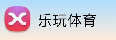 乐玩体育 Logo